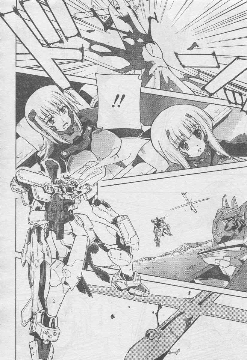 《MUV-LUV ALTERNATIVE TE》漫画 MUV-LUV 007集