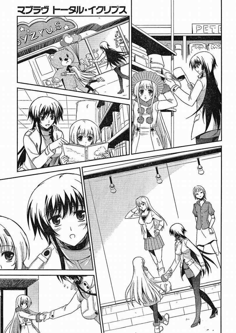 《MUV-LUV ALTERNATIVE TE》漫画 MUV-LUV 006集