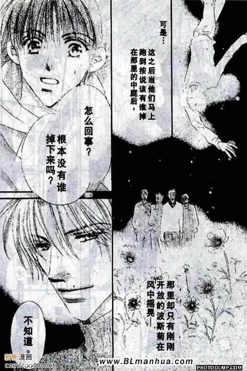 《托生君系列》漫画 04集