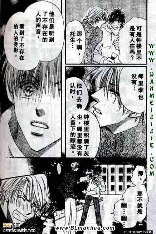 《托生君系列》漫画 04集