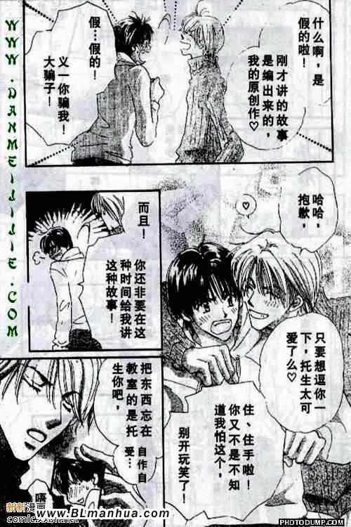 《托生君系列》漫画 04集