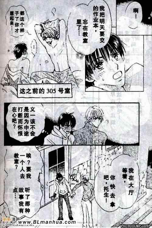 《托生君系列》漫画 04集