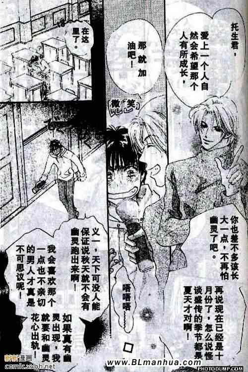 《托生君系列》漫画 04集