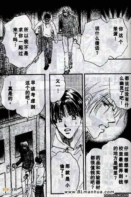 《托生君系列》漫画 04集