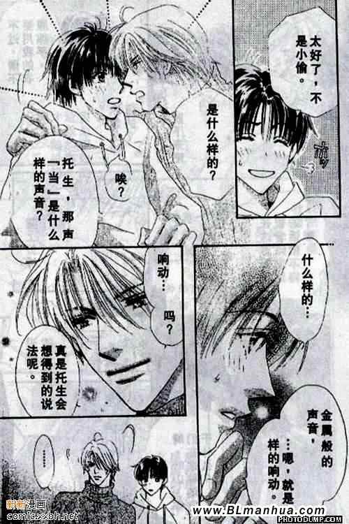 《托生君系列》漫画 04集