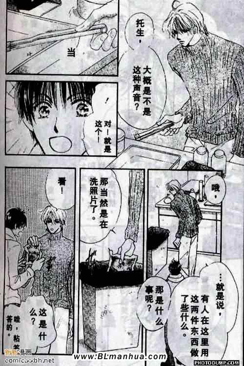 《托生君系列》漫画 04集