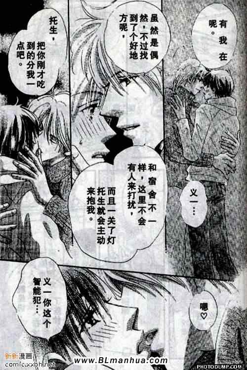 《托生君系列》漫画 04集