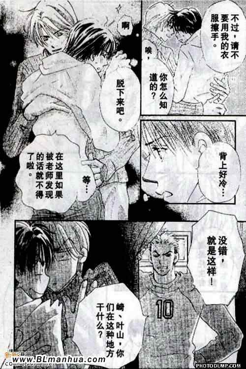 《托生君系列》漫画 04集