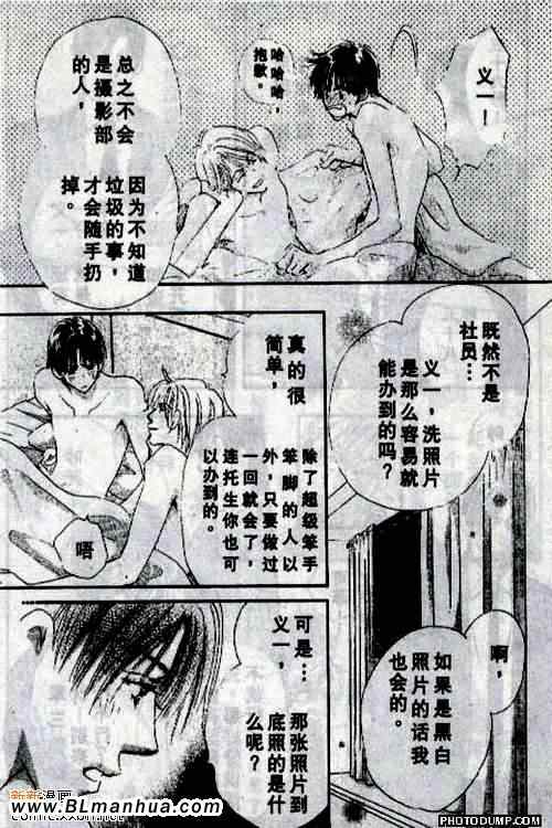 《托生君系列》漫画 04集