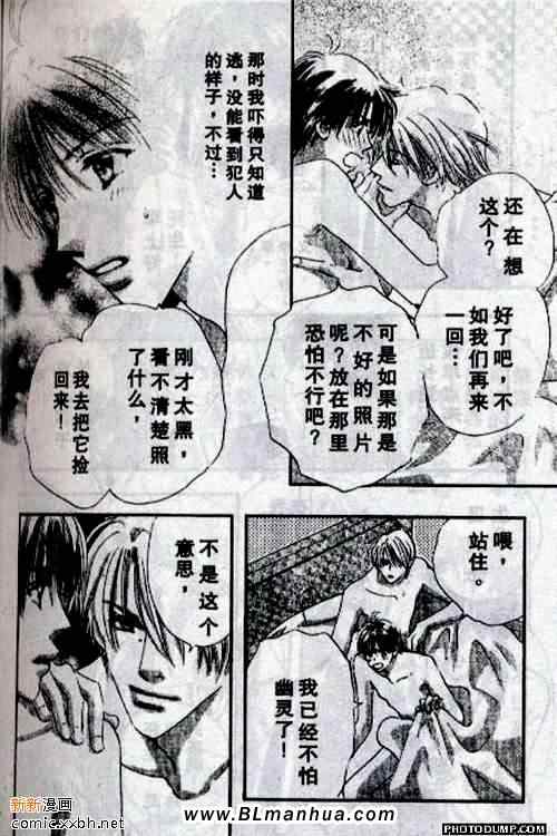 《托生君系列》漫画 04集