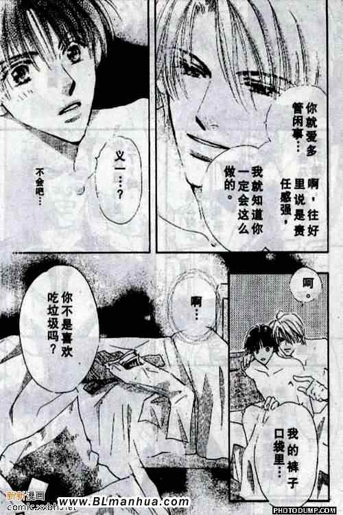 《托生君系列》漫画 04集