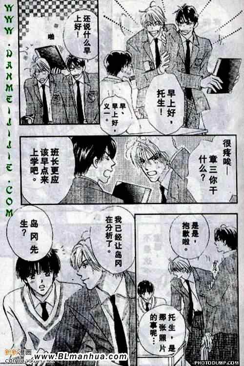 《托生君系列》漫画 04集