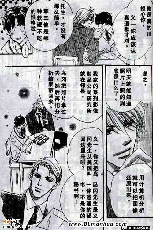 《托生君系列》漫画 04集