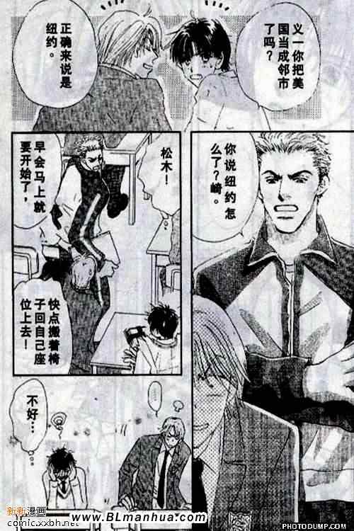 《托生君系列》漫画 04集