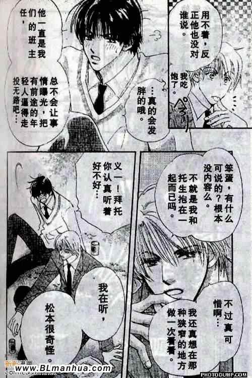 《托生君系列》漫画 04集