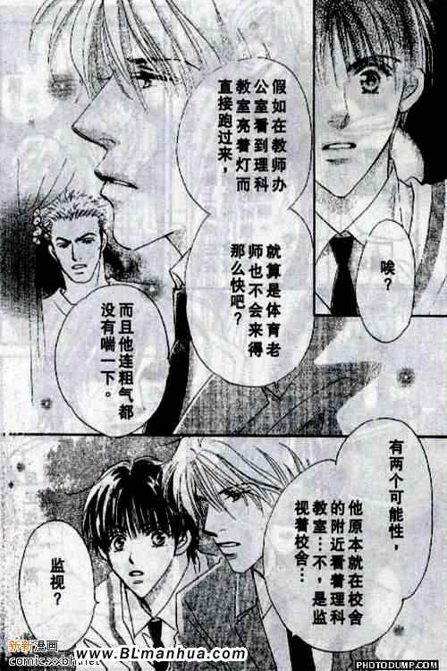 《托生君系列》漫画 04集