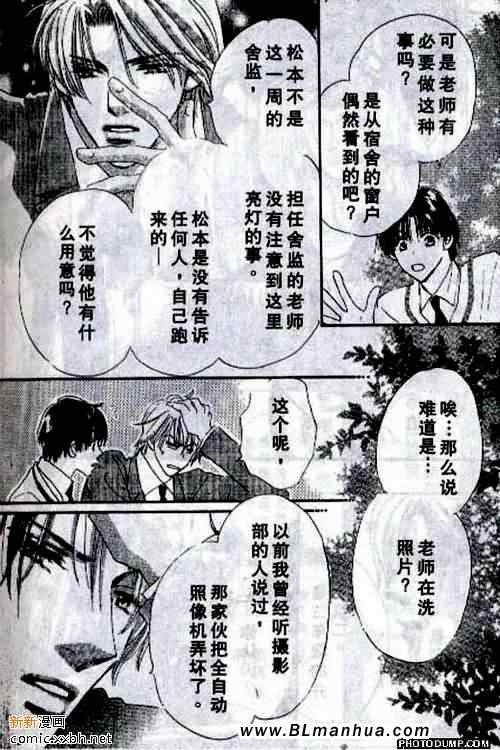 《托生君系列》漫画 04集