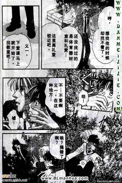 《托生君系列》漫画 04集