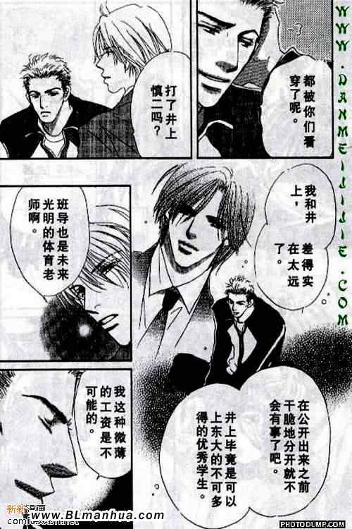 《托生君系列》漫画 04集