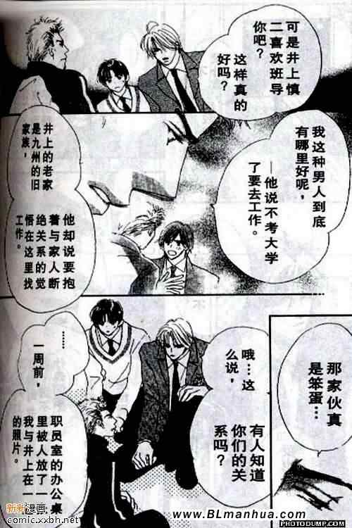 《托生君系列》漫画 04集