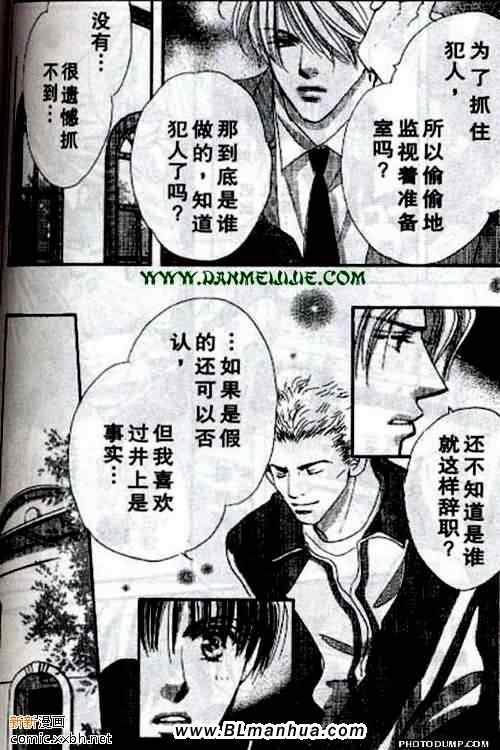 《托生君系列》漫画 04集