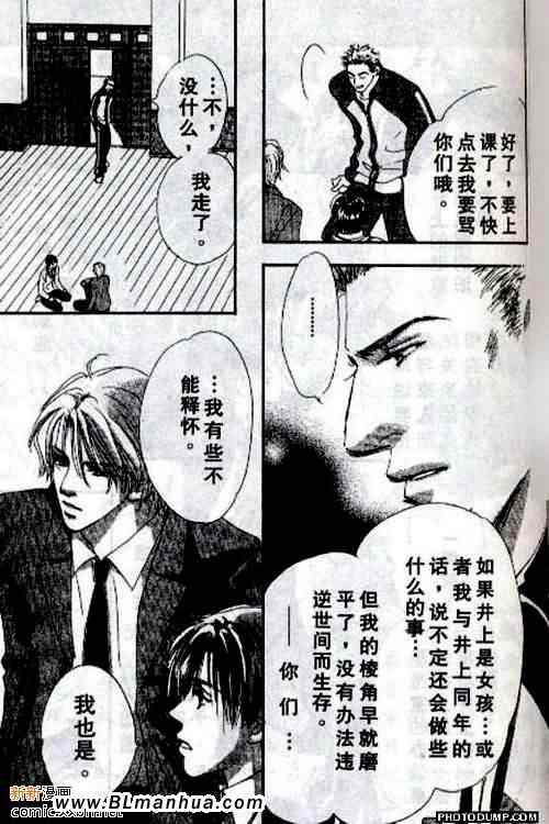 《托生君系列》漫画 04集