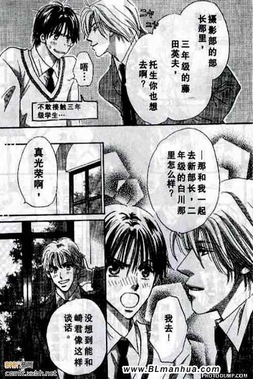 《托生君系列》漫画 04集