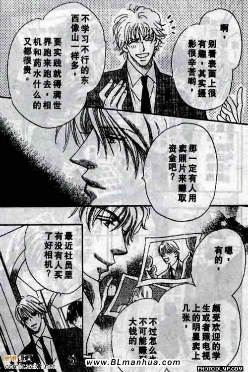 《托生君系列》漫画 04集