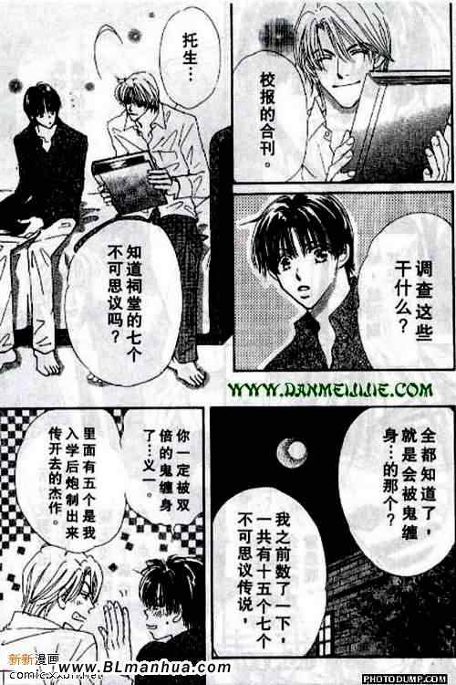 《托生君系列》漫画 04集