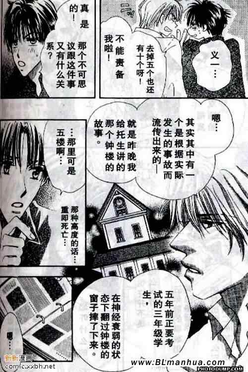 《托生君系列》漫画 04集