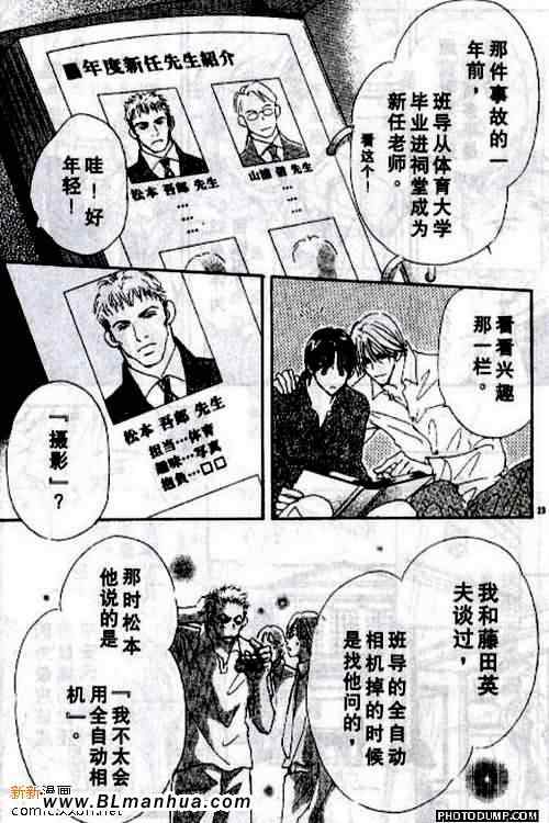 《托生君系列》漫画 04集