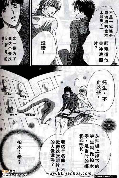 《托生君系列》漫画 04集