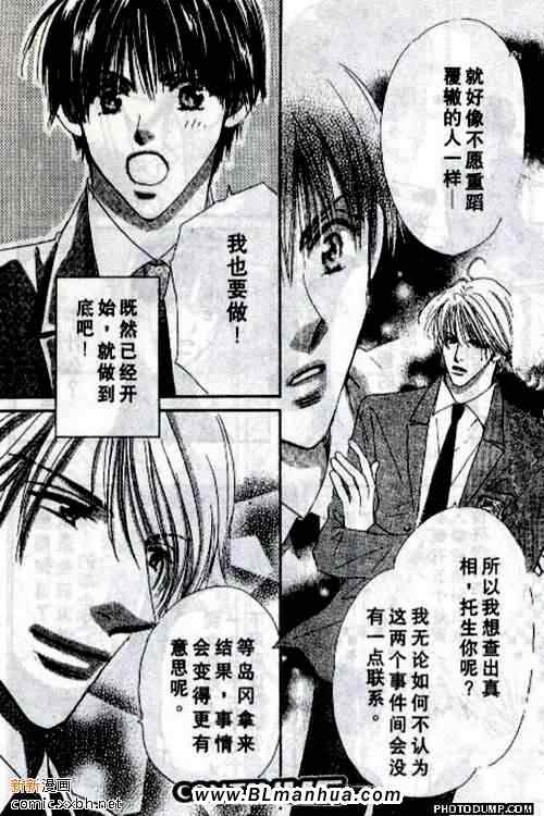 《托生君系列》漫画 04集