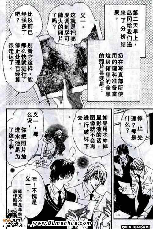 《托生君系列》漫画 04集