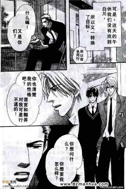 《托生君系列》漫画 04集