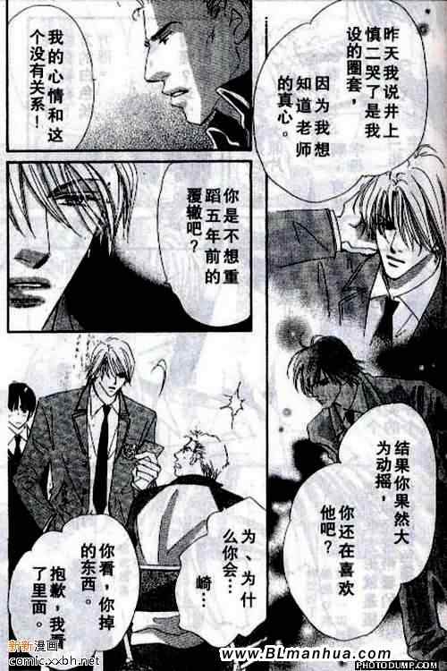 《托生君系列》漫画 04集