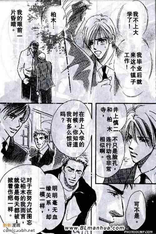 《托生君系列》漫画 04集