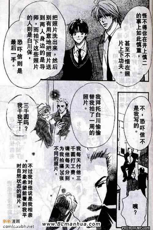 《托生君系列》漫画 04集