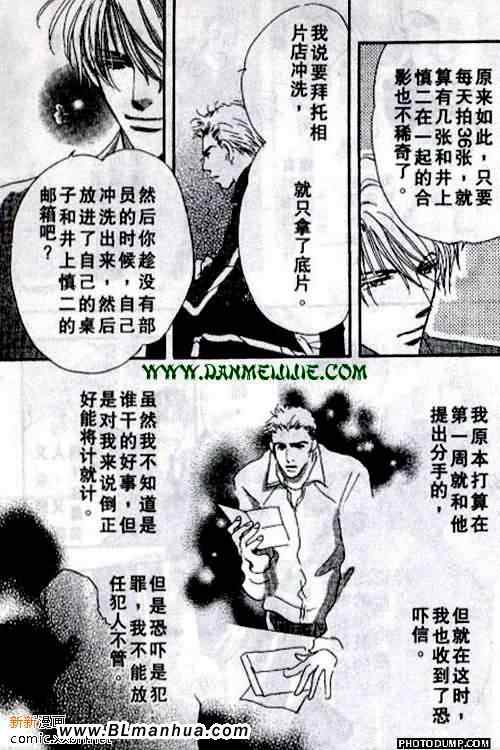 《托生君系列》漫画 04集