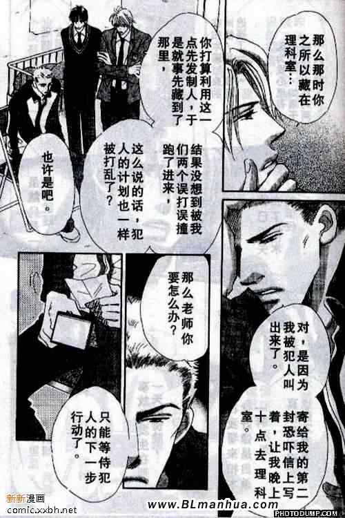 《托生君系列》漫画 04集