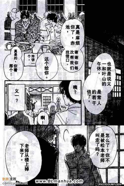 《托生君系列》漫画 04集