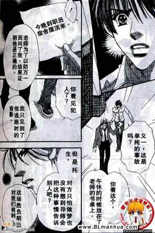 《托生君系列》漫画 04集