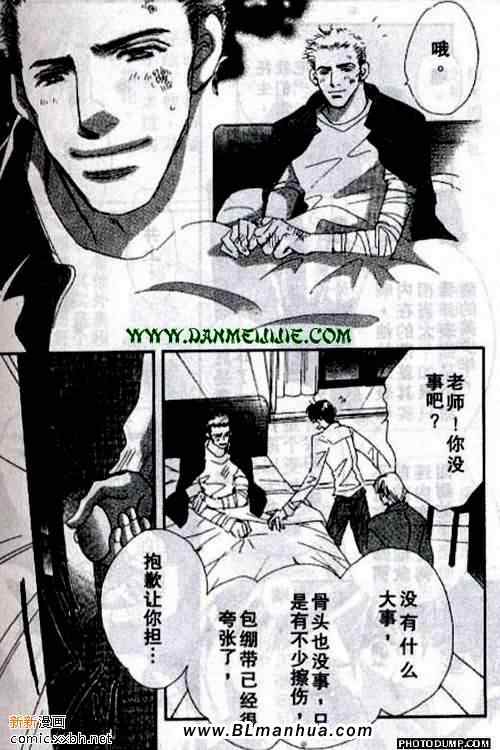 《托生君系列》漫画 04集