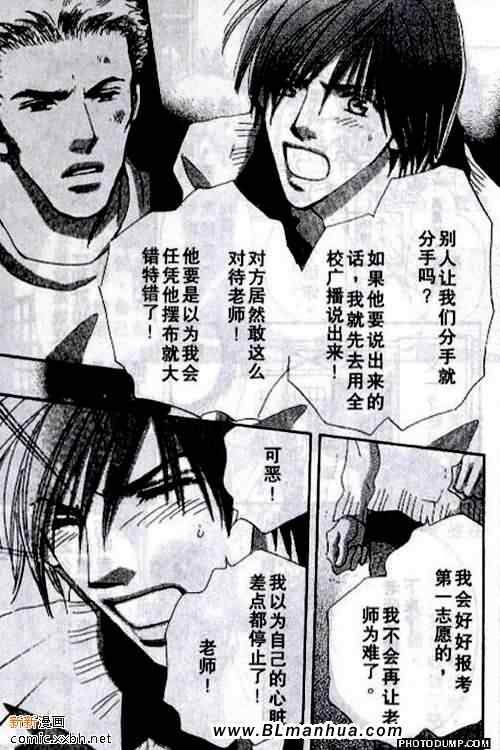 《托生君系列》漫画 04集