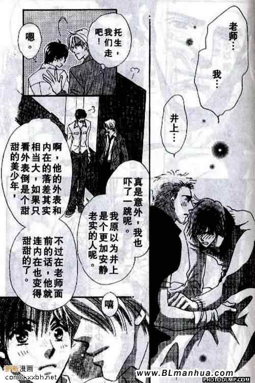 《托生君系列》漫画 04集