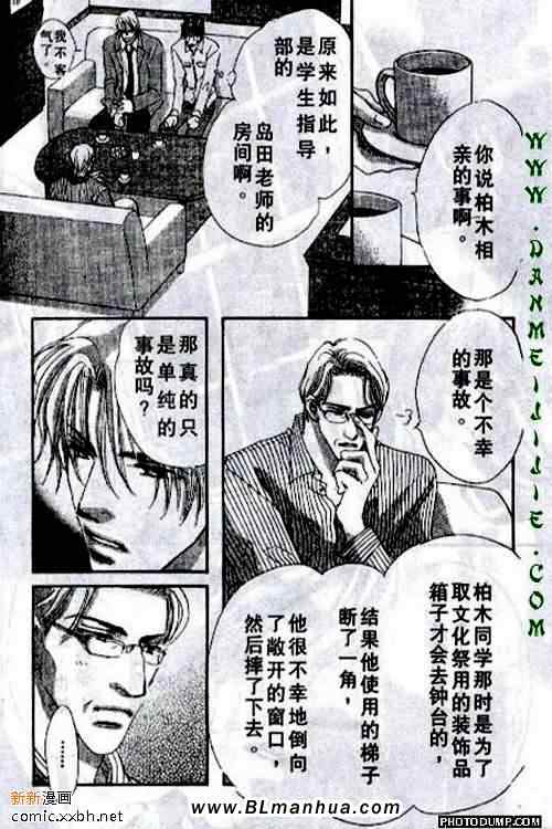 《托生君系列》漫画 04集