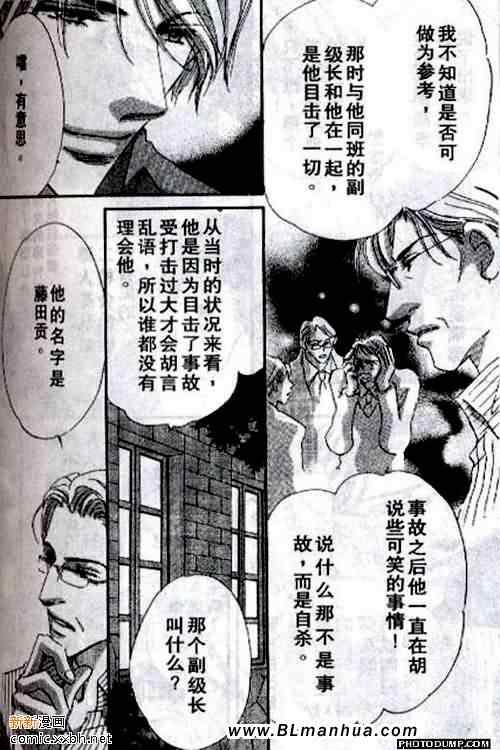 《托生君系列》漫画 04集