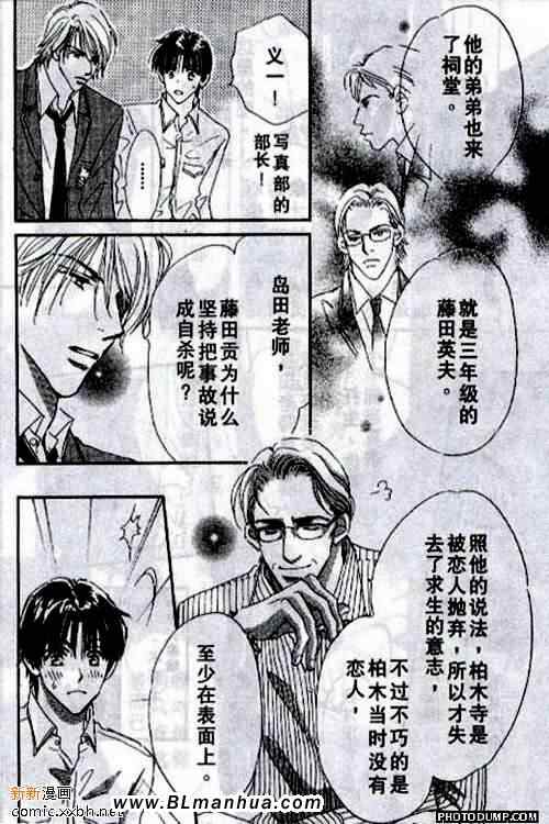 《托生君系列》漫画 04集