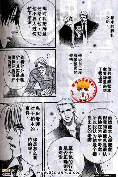 《托生君系列》漫画 04集