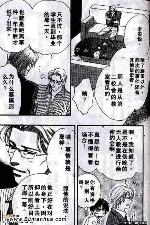 《托生君系列》漫画 04集